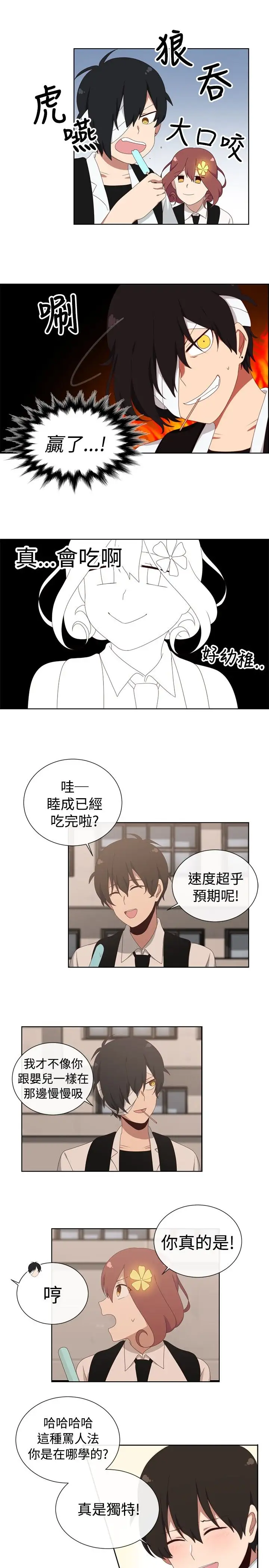 传染少女第11话