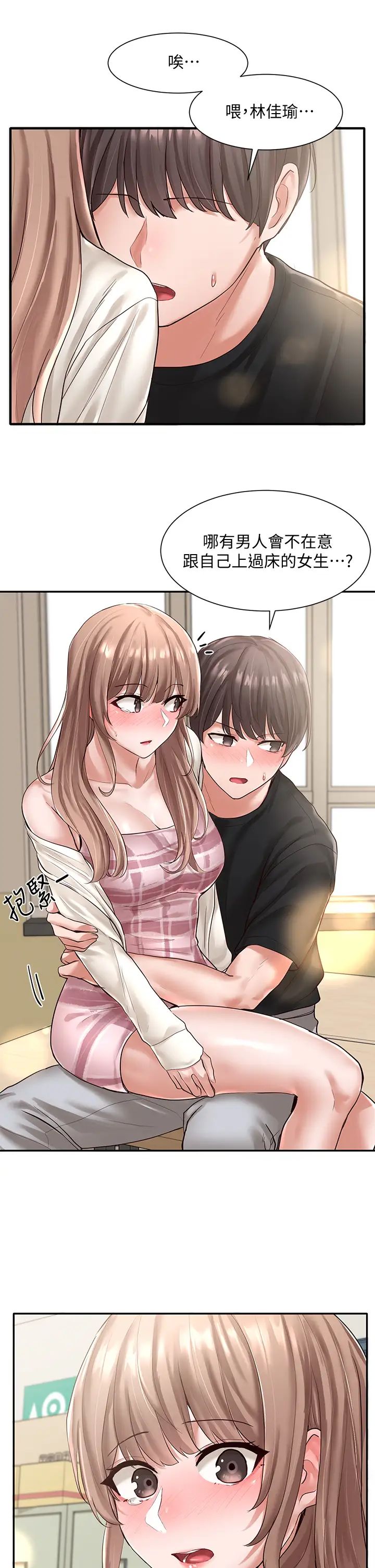 社團學姊第53話-我也在忍耐好嗎!