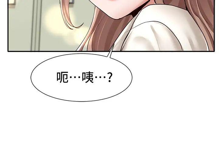 社团学姊第54话-你可以再大力一点♡