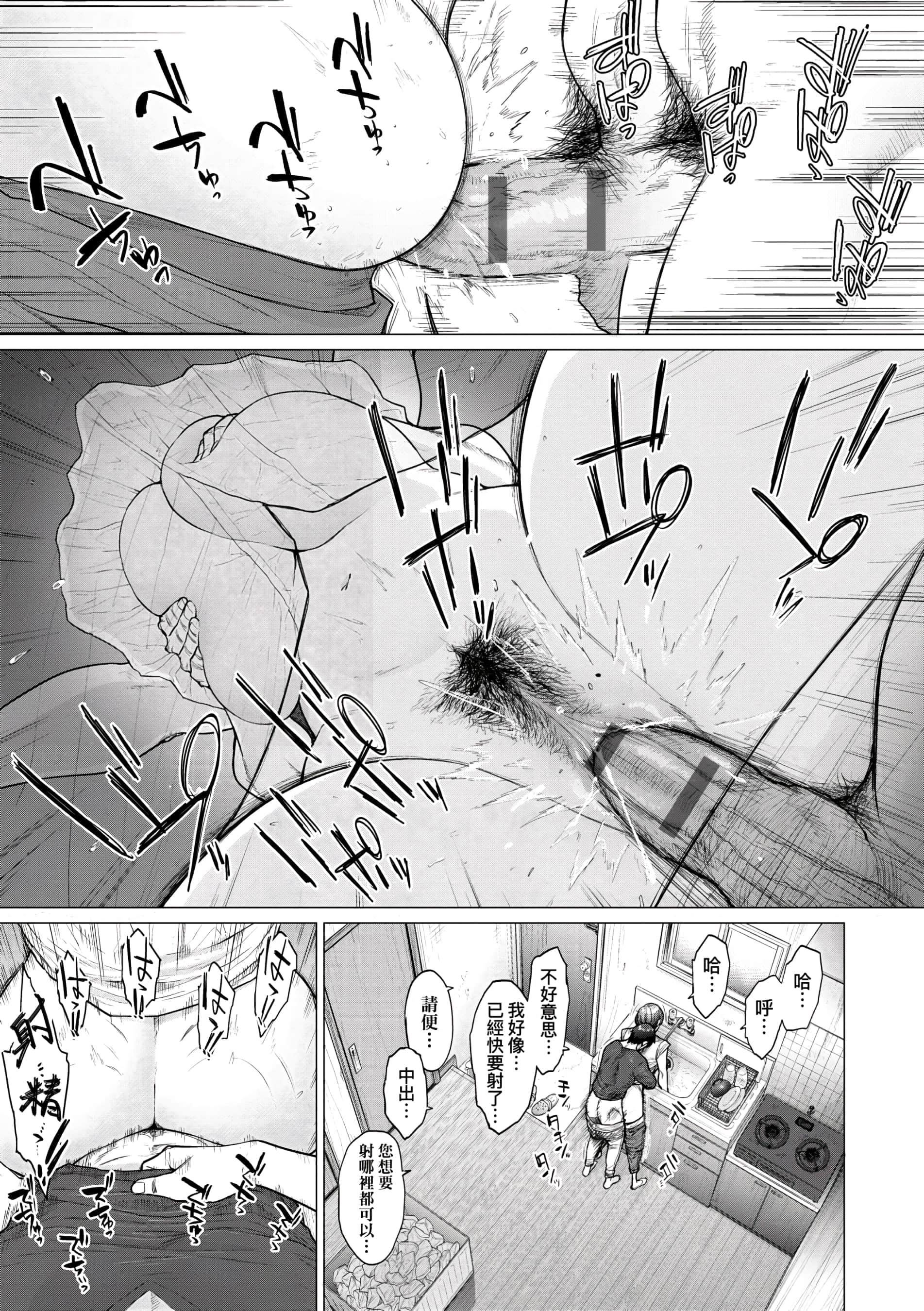 [越山弱衰]不貞with…[未來數位中文版][越山弱衰]不貞with…[未來數位中文版]