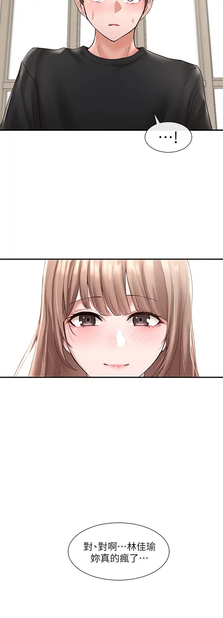 社团学姊第54话-你可以再大力一点♡