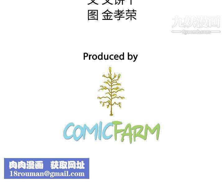 泰珠小姐的完美婚姻生活第7话