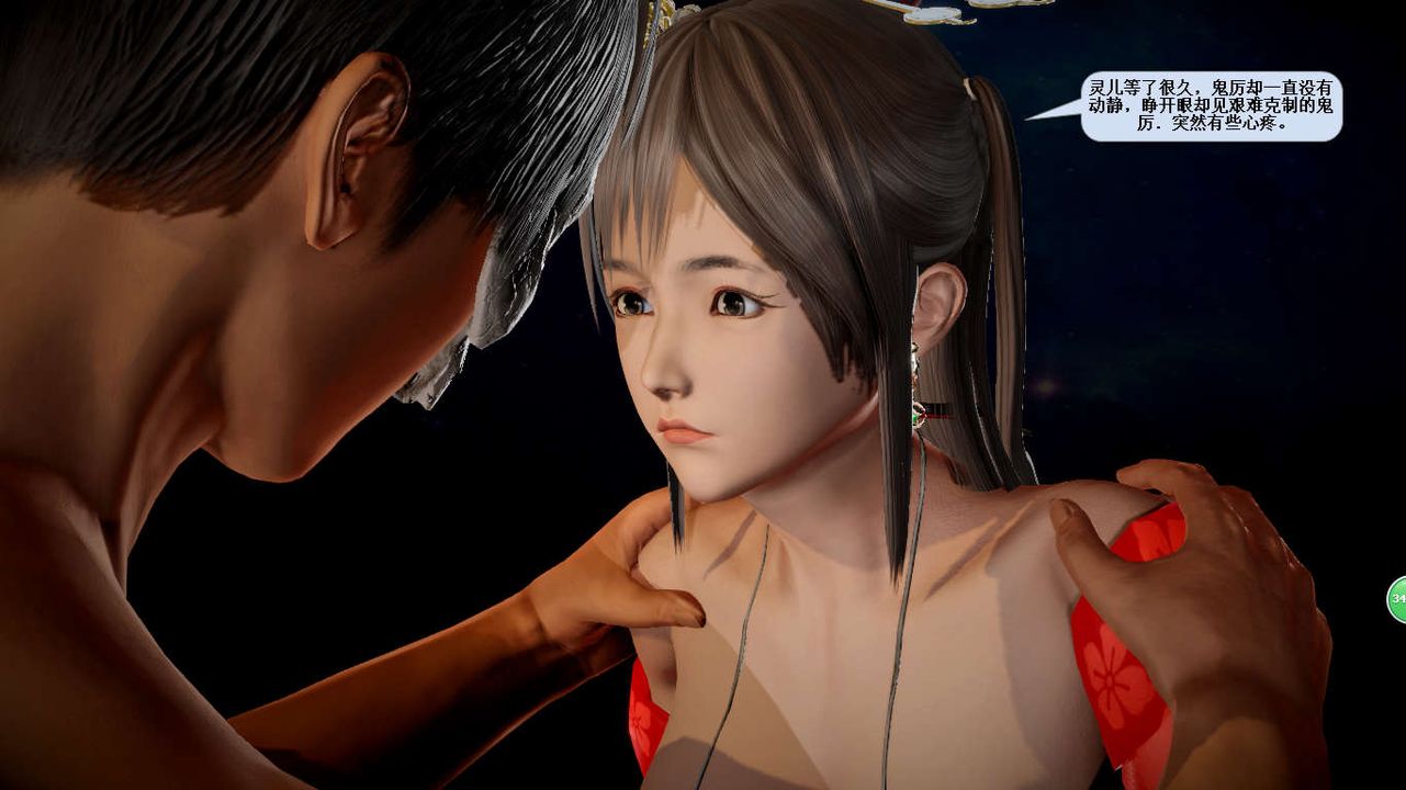 [3D]诛仙荡魔誌第31话