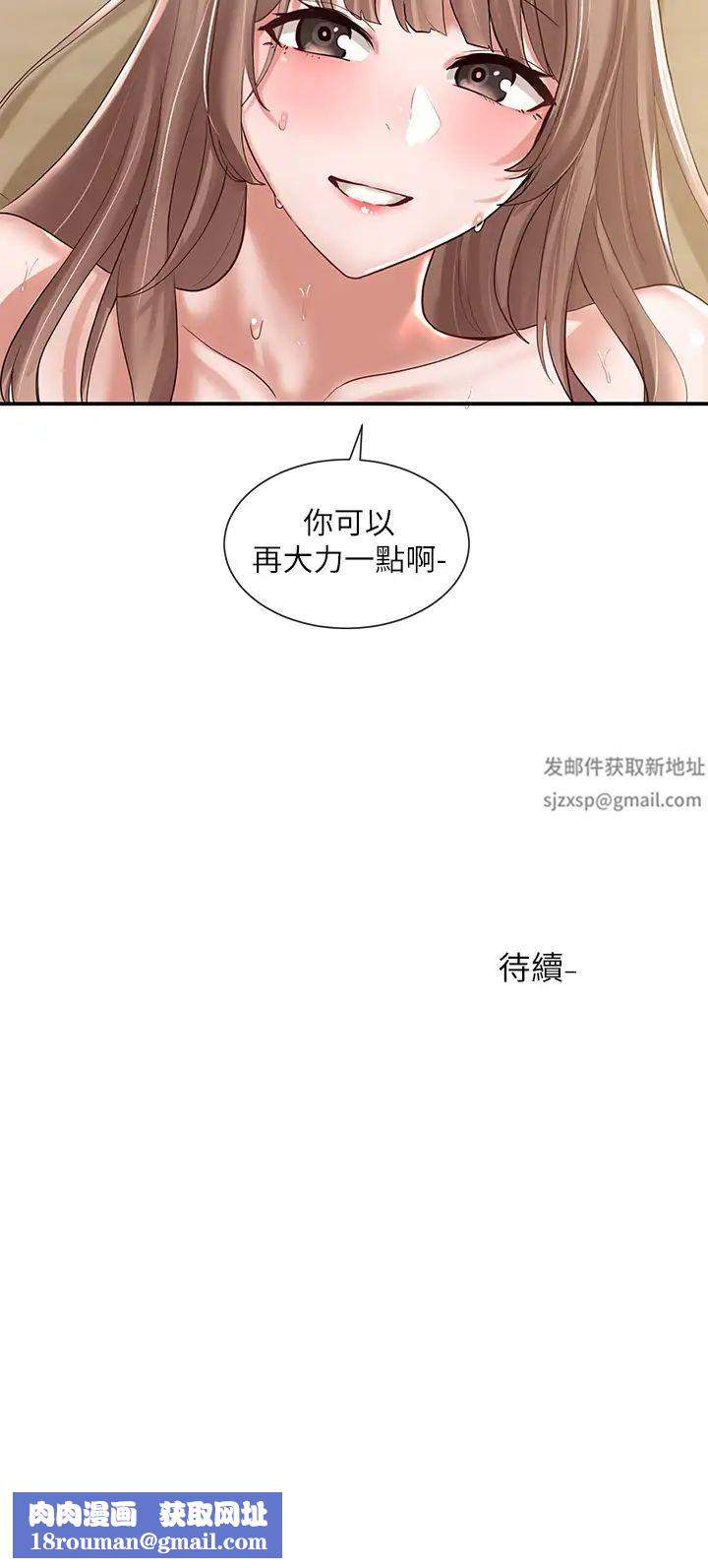 社团学姊第54话-你可以再大力一点♡