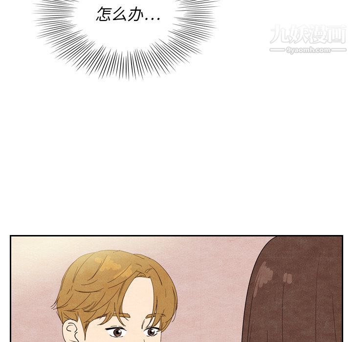 泰珠小姐的完美婚姻生活第8话