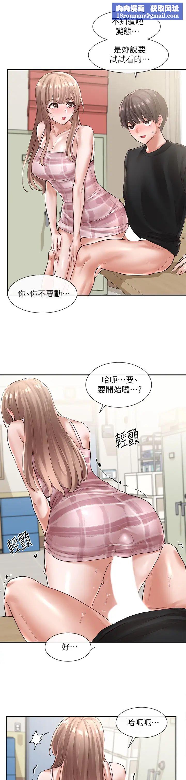 社团学姊第55话-林佳瑜，妳怎么这么色?