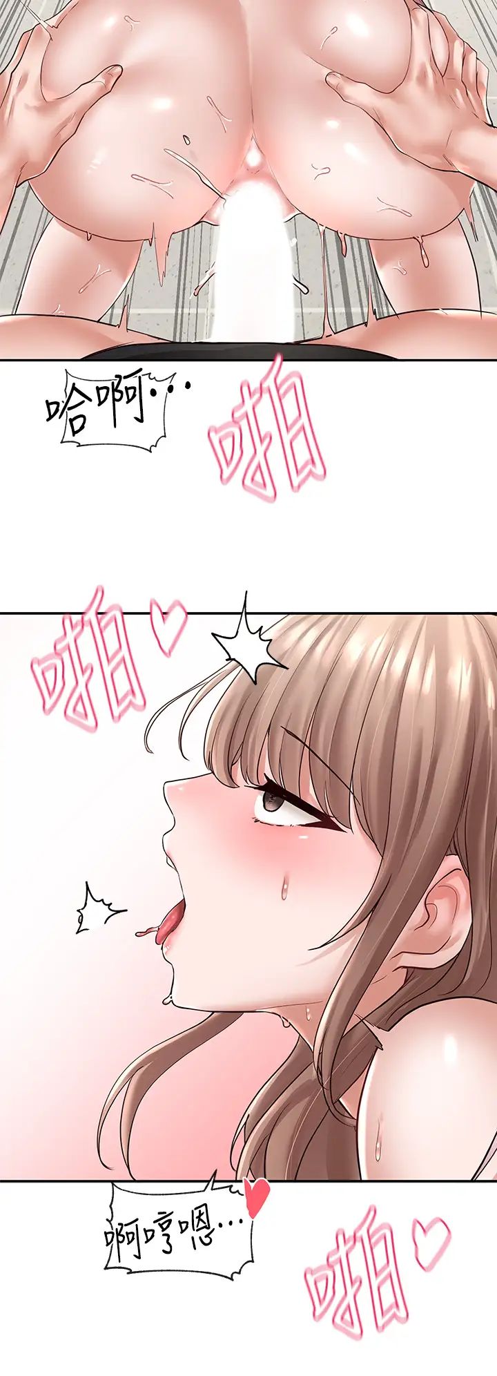 社团学姊第55话-林佳瑜,妳怎么这么色?