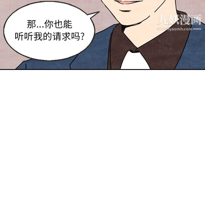 泰珠小姐的完美婚姻生活第8话