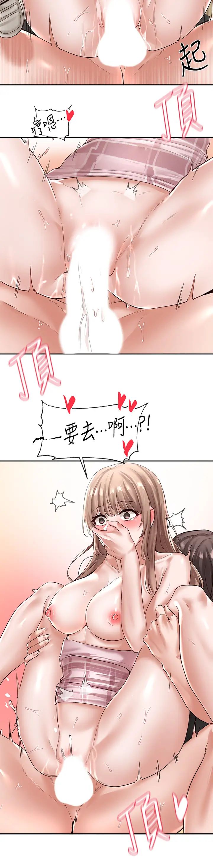 社团学姊第55话-林佳瑜,妳怎么这么色?