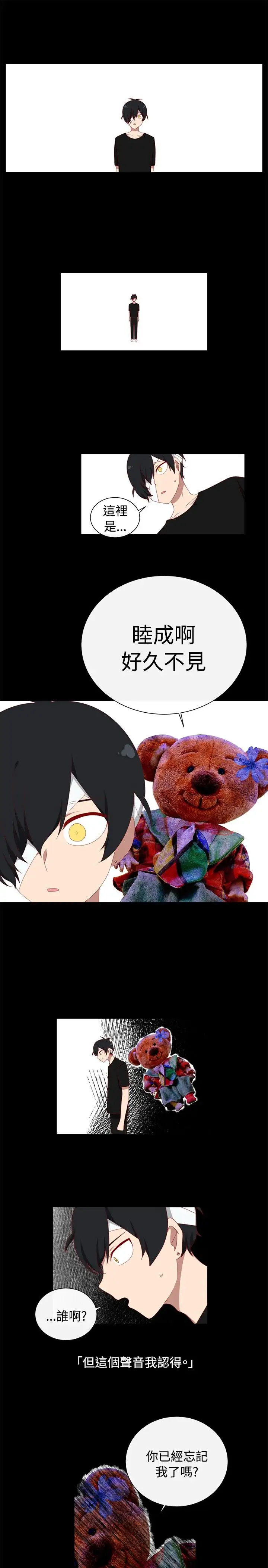 传染少女第14话