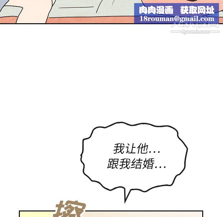 泰珠小姐的完美婚姻生活第8话