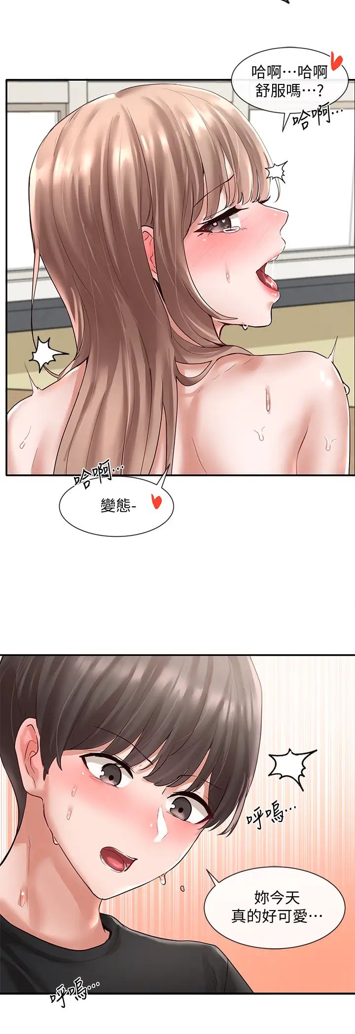 社團學姊第56話-渴望愛情的鈺琳教授