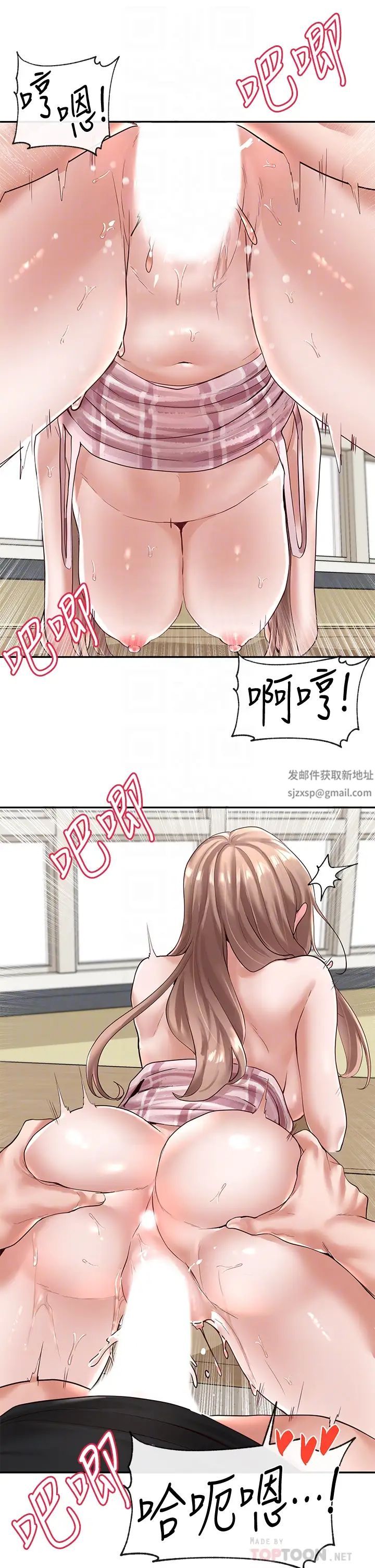 社团学姊第56话-渴望爱情的钰琳教授