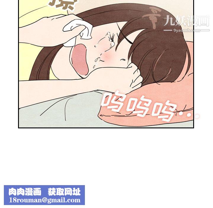 泰珠小姐的完美婚姻生活第8话