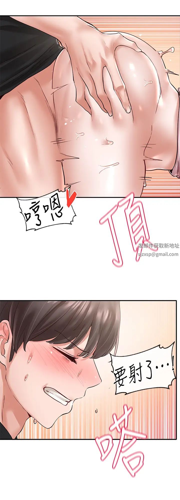 社团学姊第56话-渴望爱情的钰琳教授