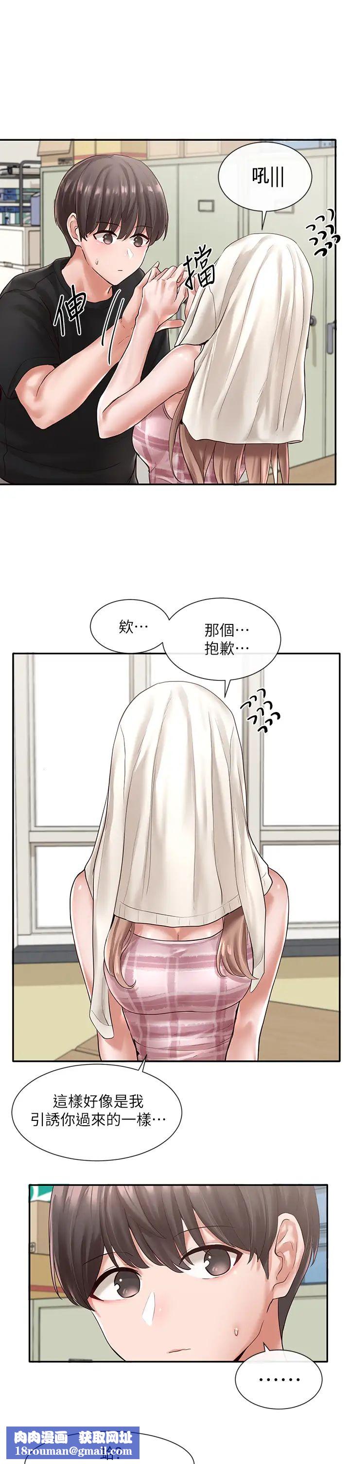 社團學姊第56話-渴望愛情的鈺琳教授