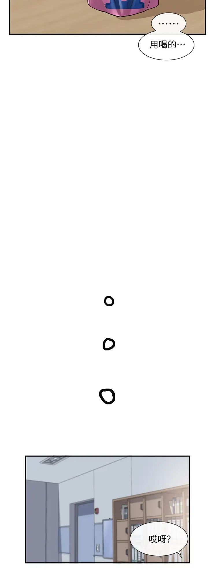 社团学姊第56话-渴望爱情的钰琳教授