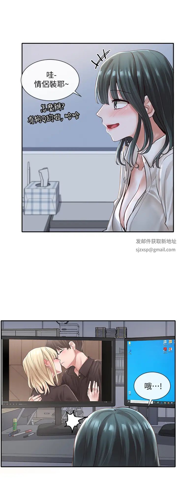 社團學姊第56話-渴望愛情的鈺琳教授