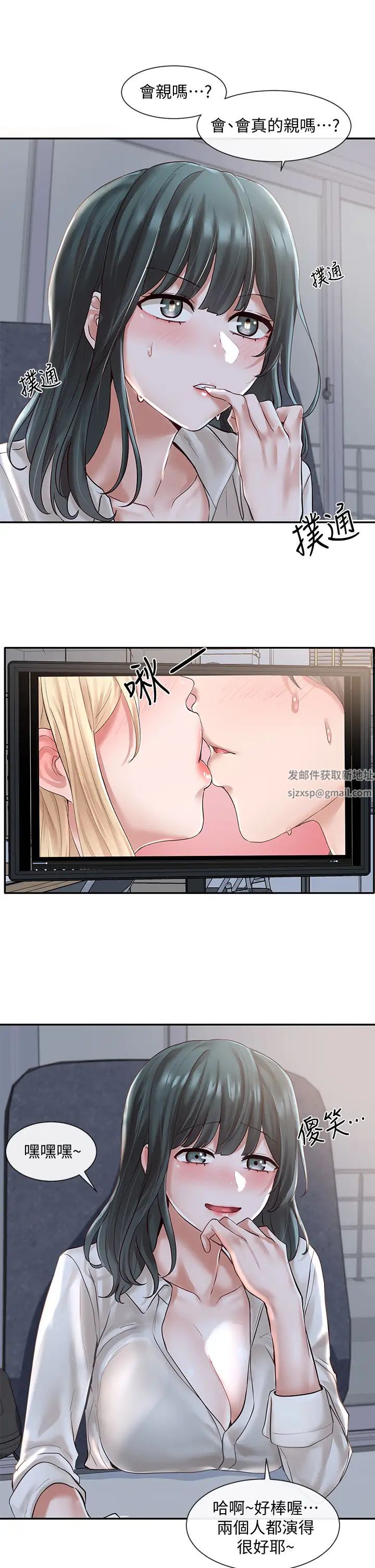 社團學姊第56話-渴望愛情的鈺琳教授