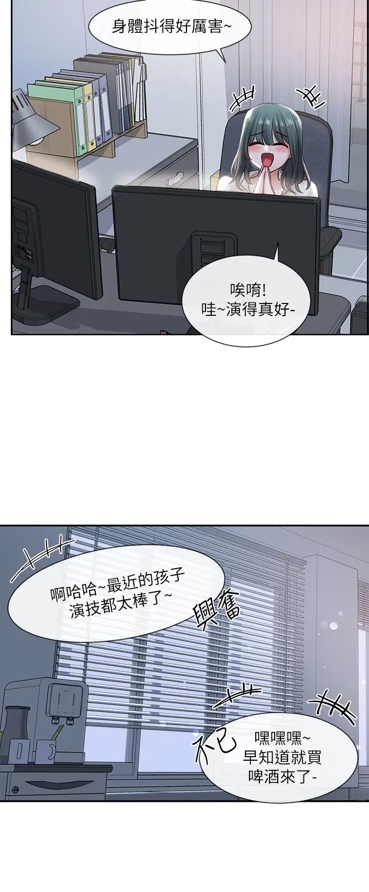 社团学姊第56话-渴望爱情的钰琳教授