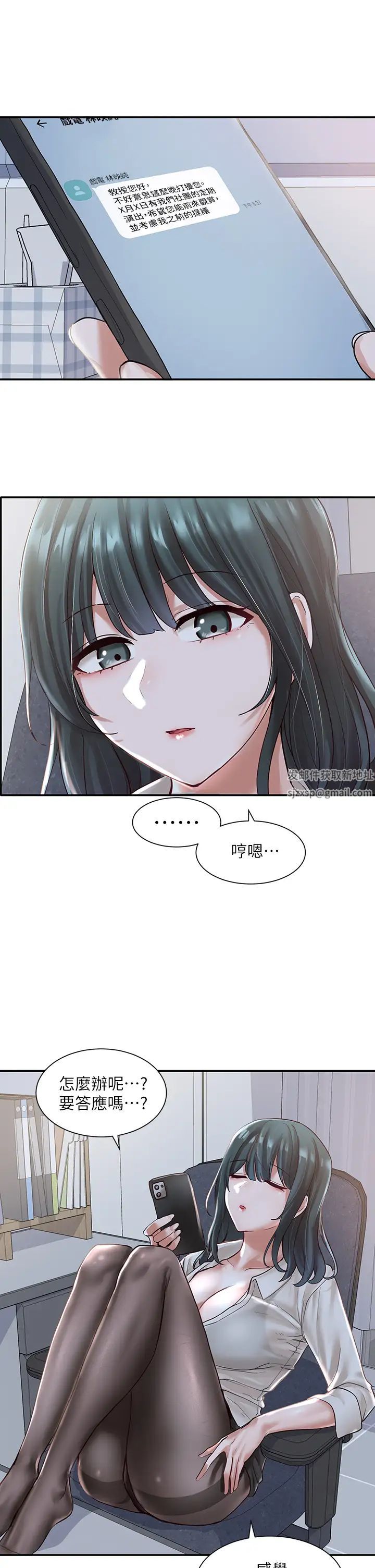 社团学姊第57话-喝醉闯祸的郁涵