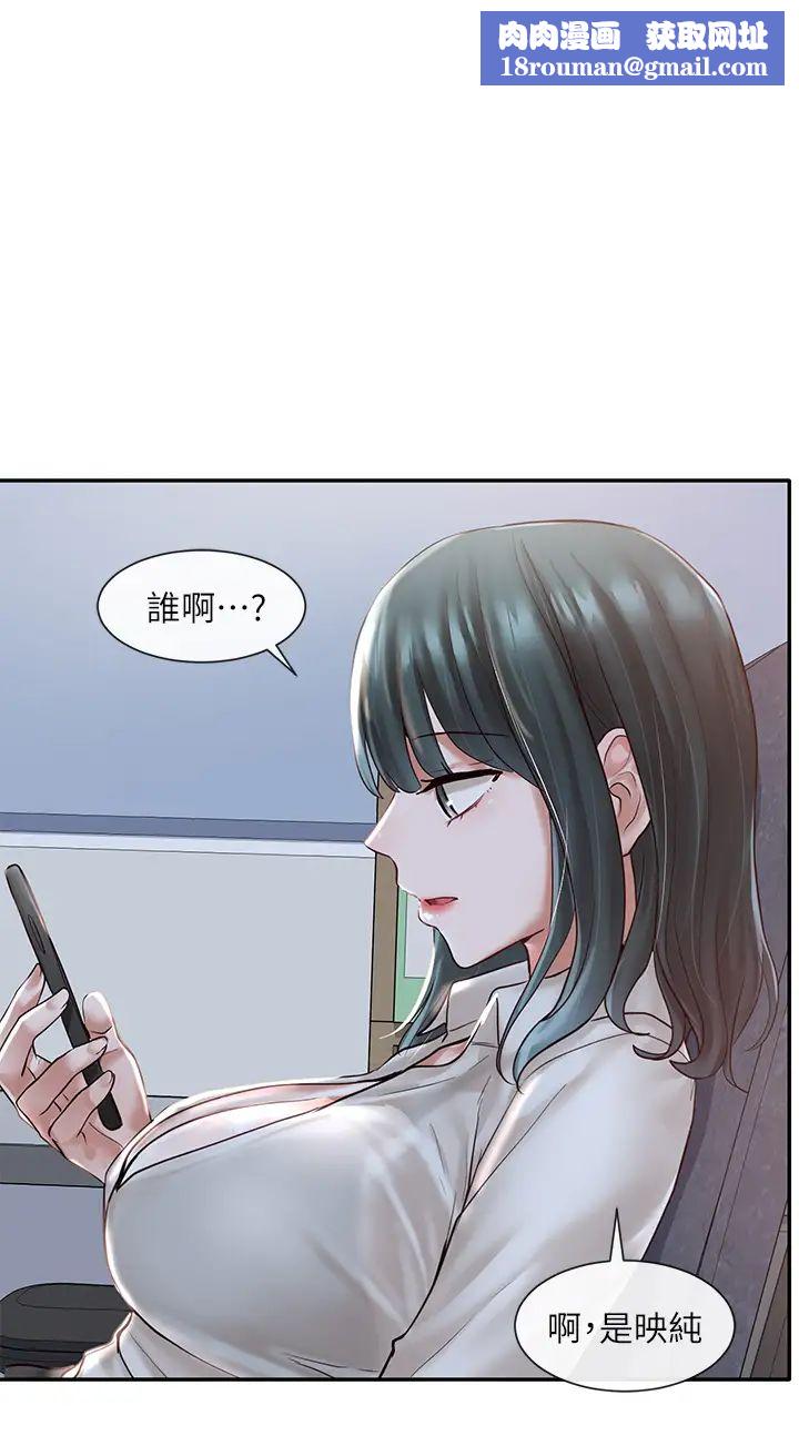 社團學姊第57話-喝醉闖禍的鬱涵