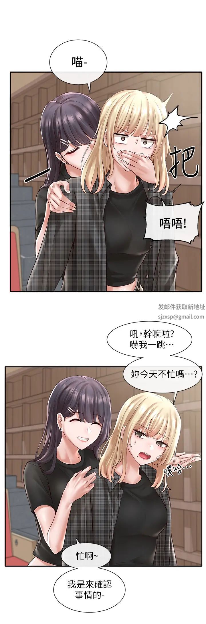 社團學姊第57話-喝醉闖禍的鬱涵