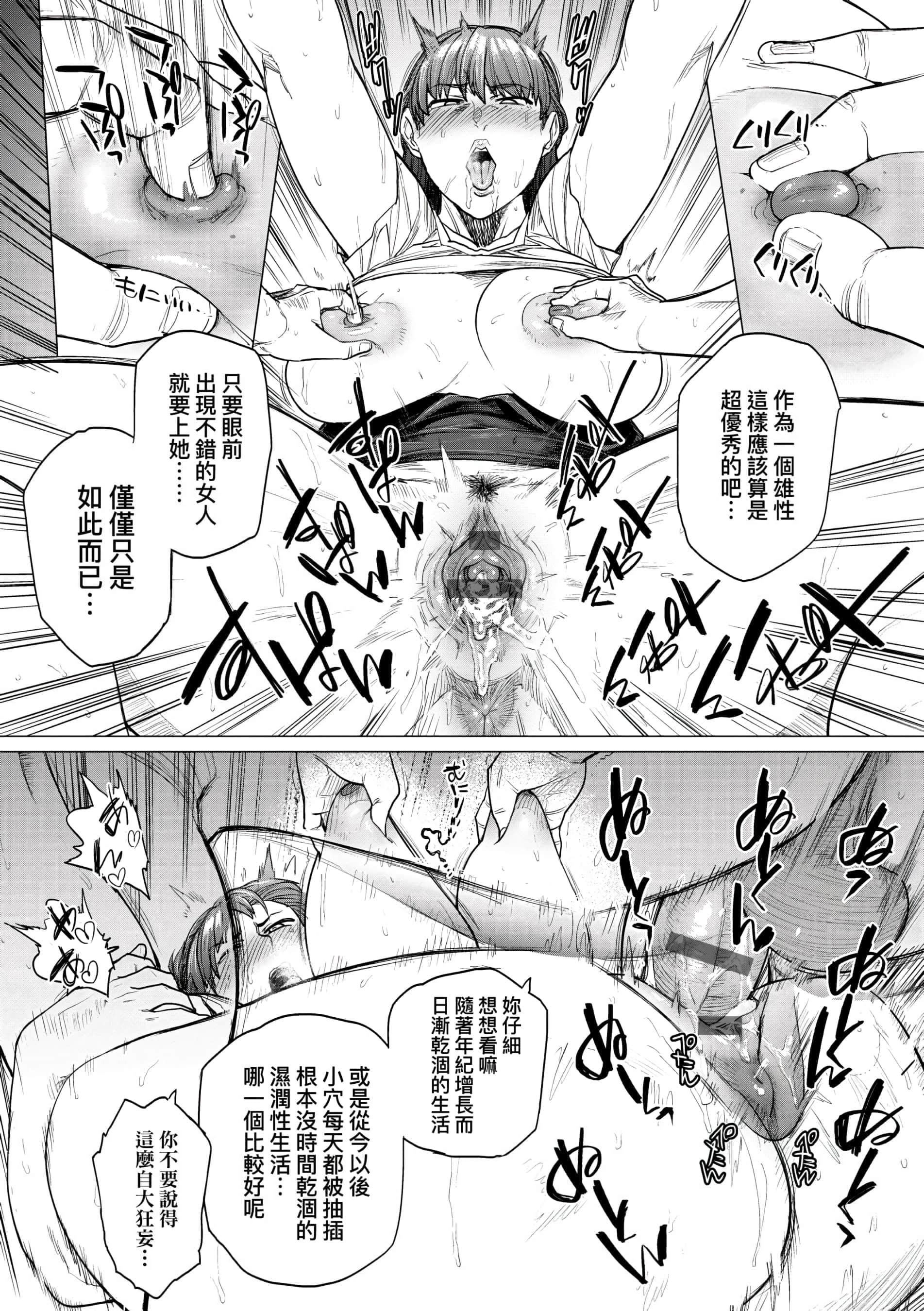 [越山弱衰]不贞with…[未来数位中文版][越山弱衰]不贞with…[未来数位中文版]