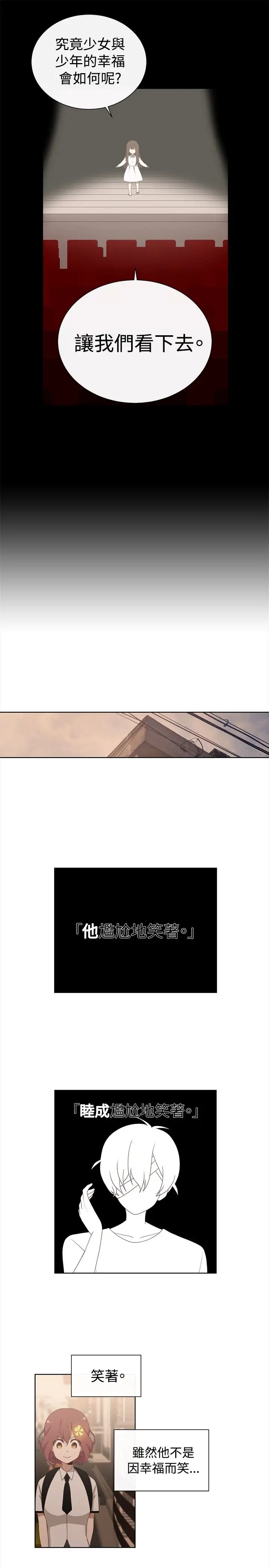 传染少女第15话