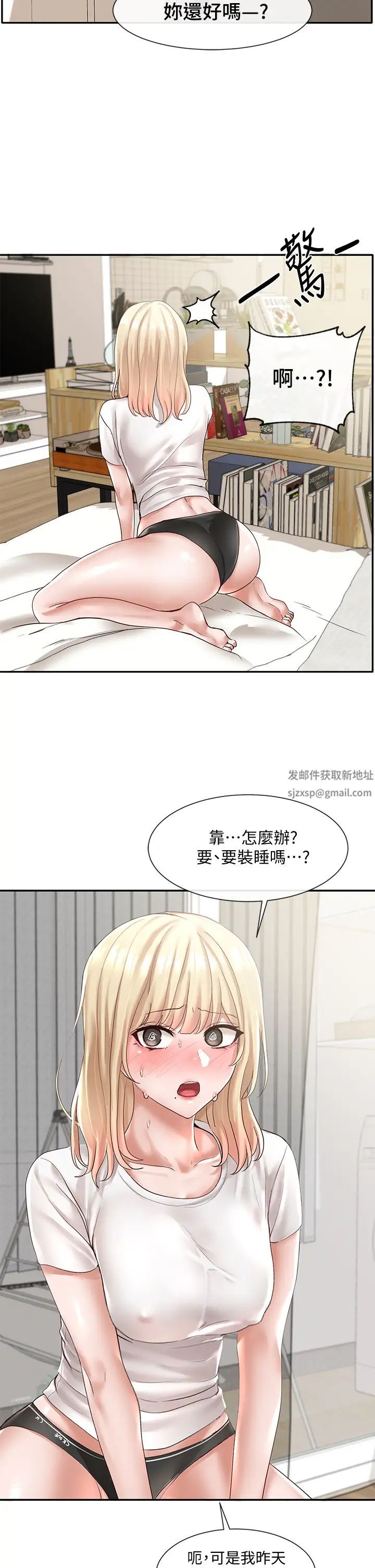 社團學姊第57話-喝醉闖禍的鬱涵