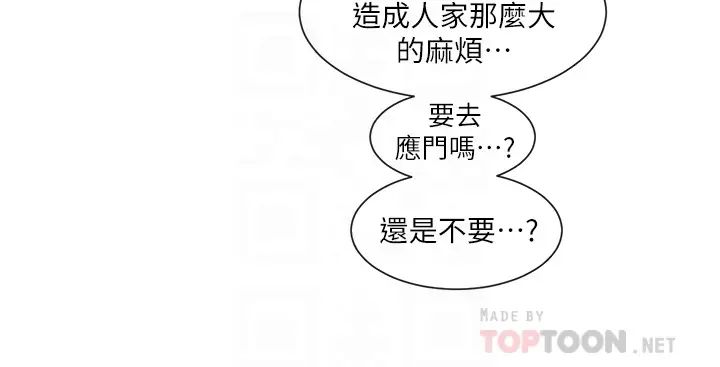 社团学姊第58话-我来告诉妳昨晚发生什么事