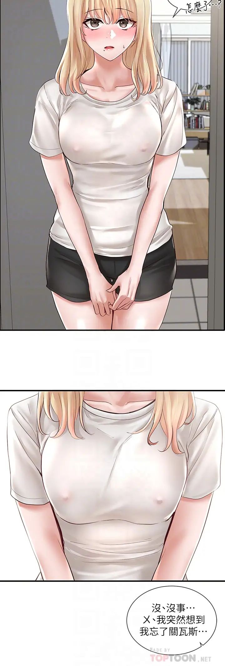 社团学姊第58话-我来告诉妳昨晚发生什么事