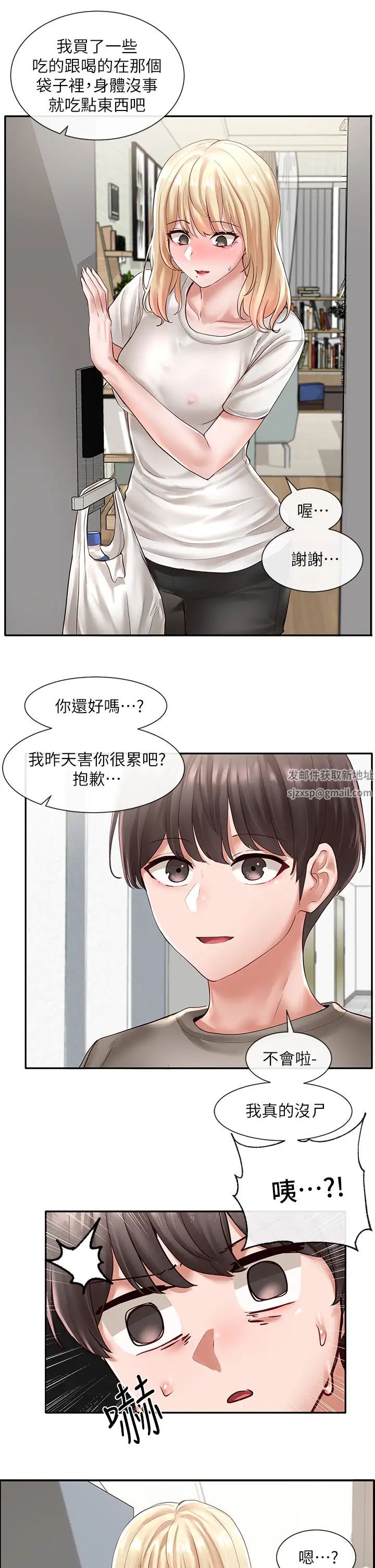 社团学姊第58话-我来告诉妳昨晚发生什么事