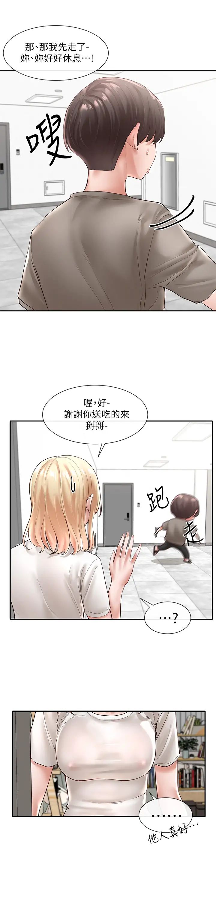 社团学姊第58话-我来告诉妳昨晚发生什么事