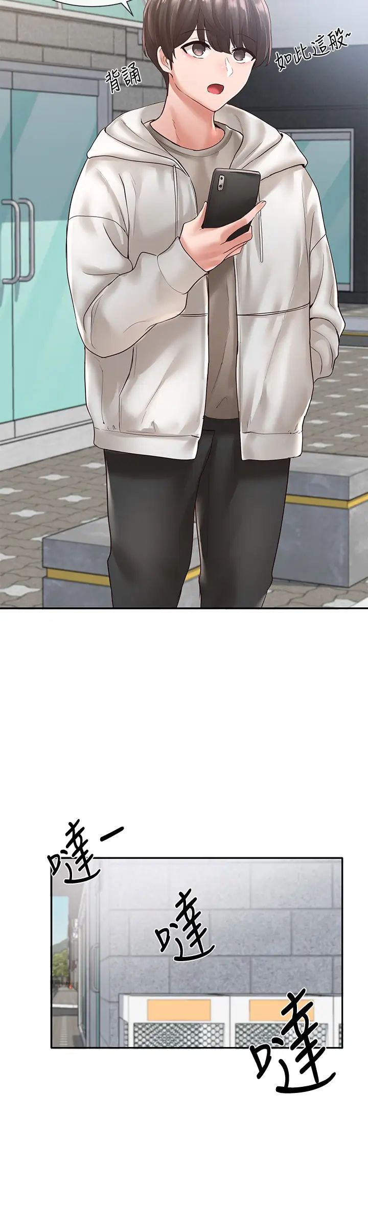 社團學姊第58話-我來告訴妳昨晚發生什麼事