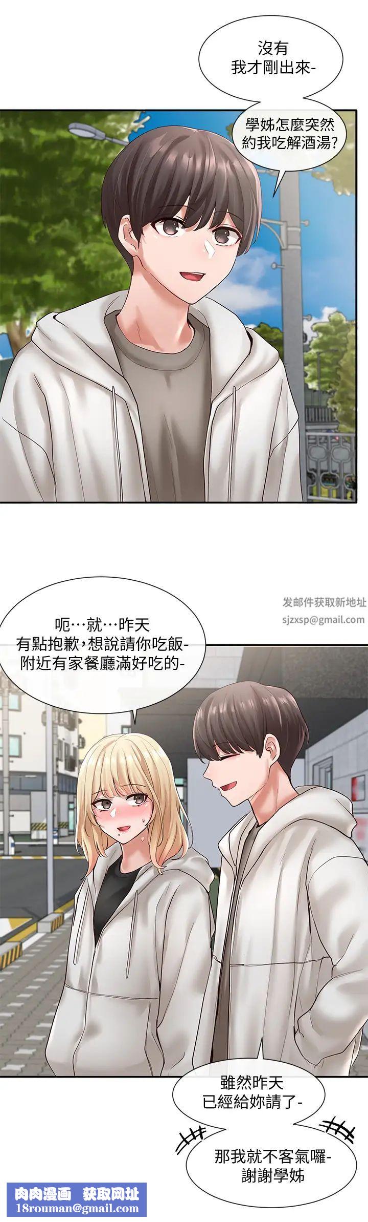 社团学姊第58话-我来告诉妳昨晚发生什么事