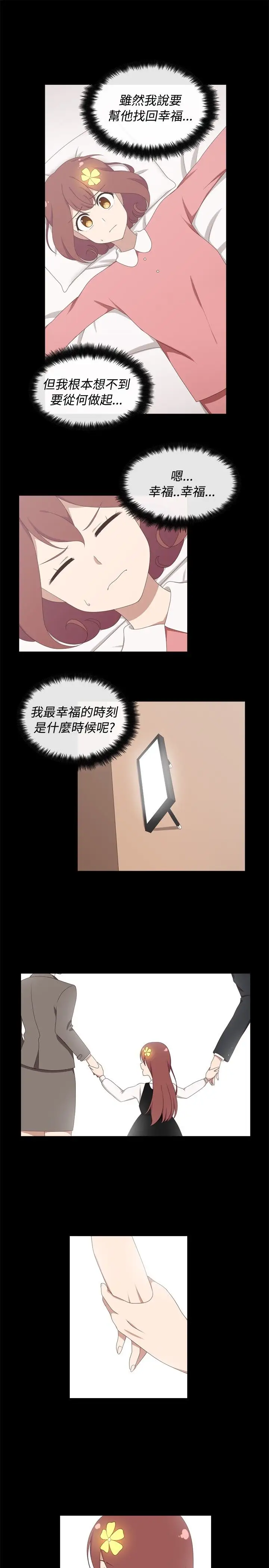 传染少女第17话