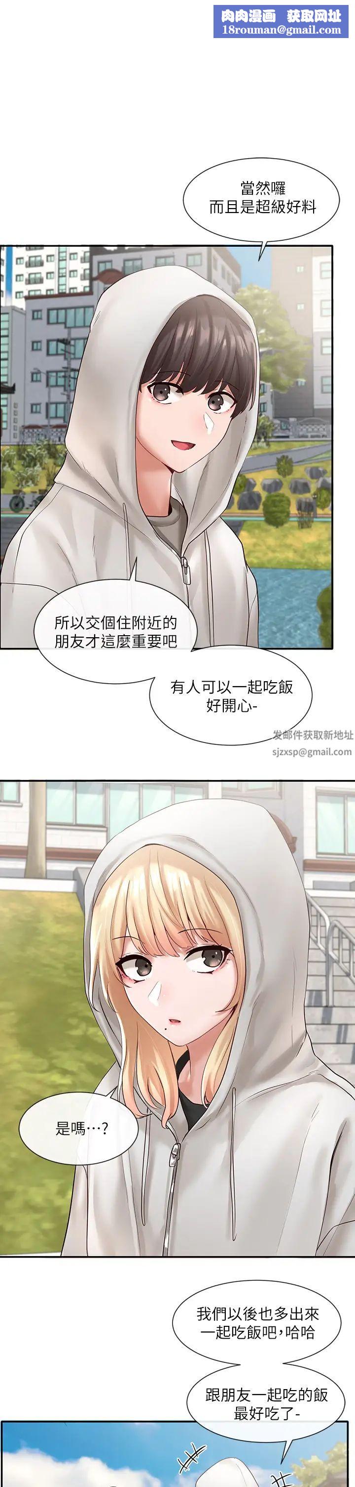 社團學姊第59話-吃醋的社長