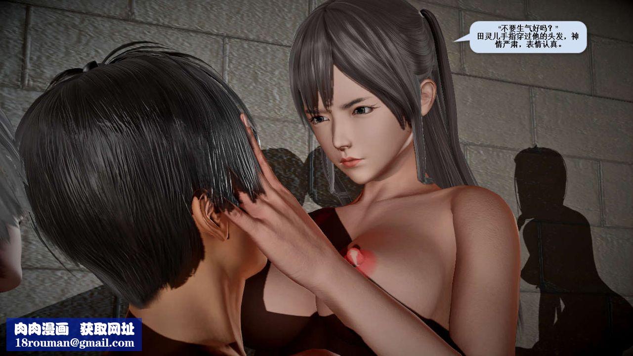 [3D]诛仙荡魔誌第32话