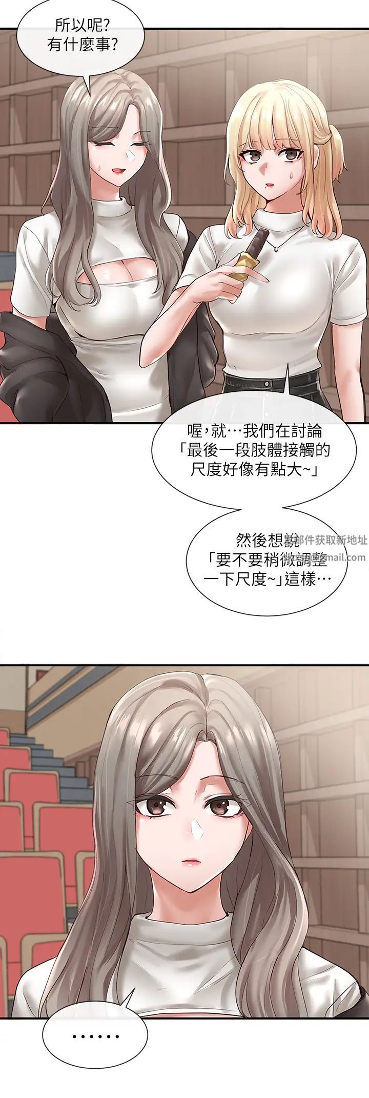 社团学姊第59话-吃醋的社长