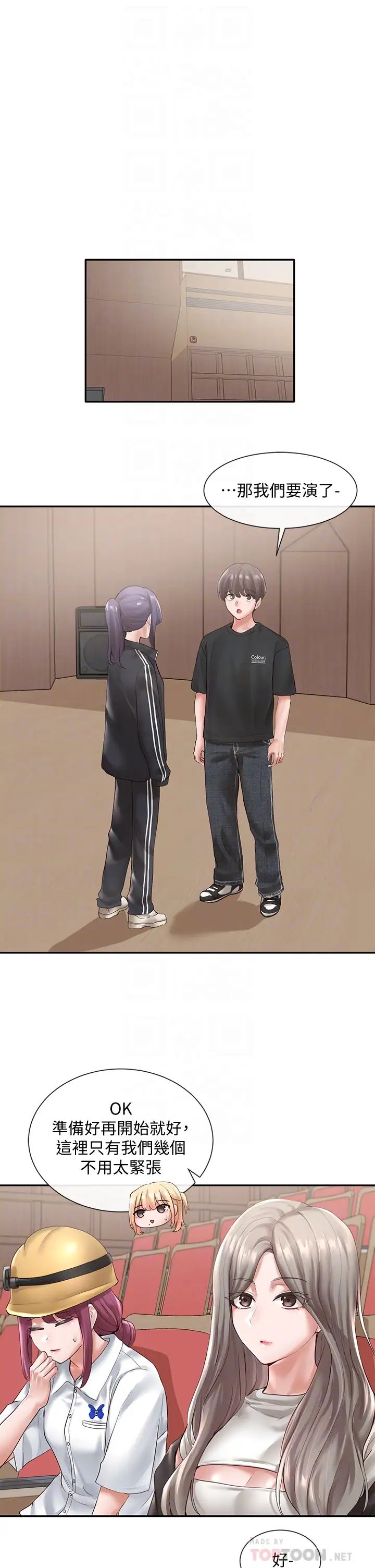 社团学姊第59话-吃醋的社长