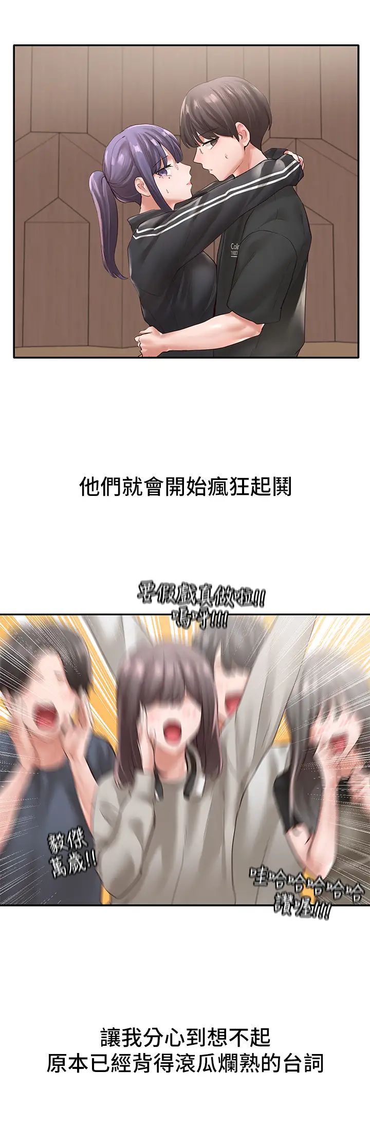 社团学姊第59话-吃醋的社长