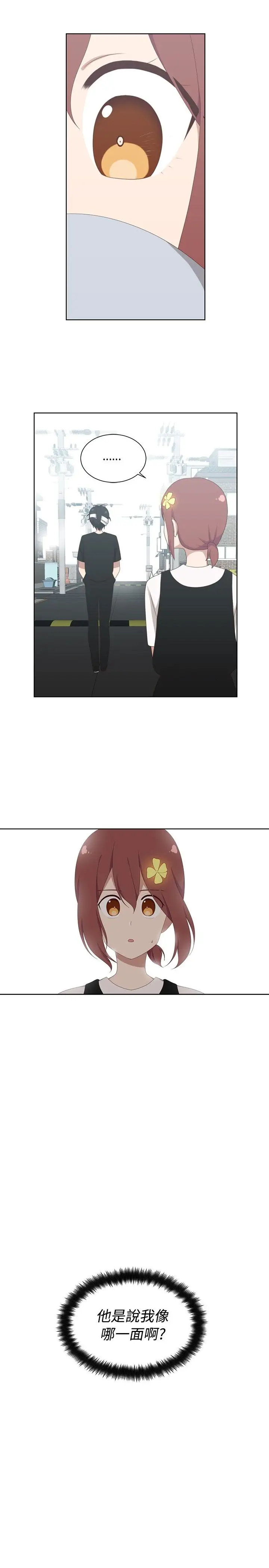 传染少女第17话