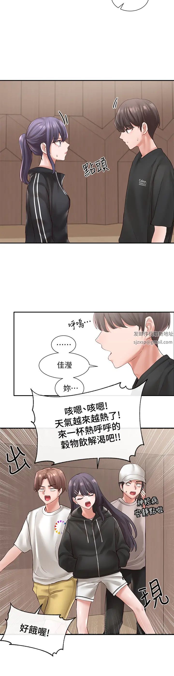 社团学姊第59话-吃醋的社长