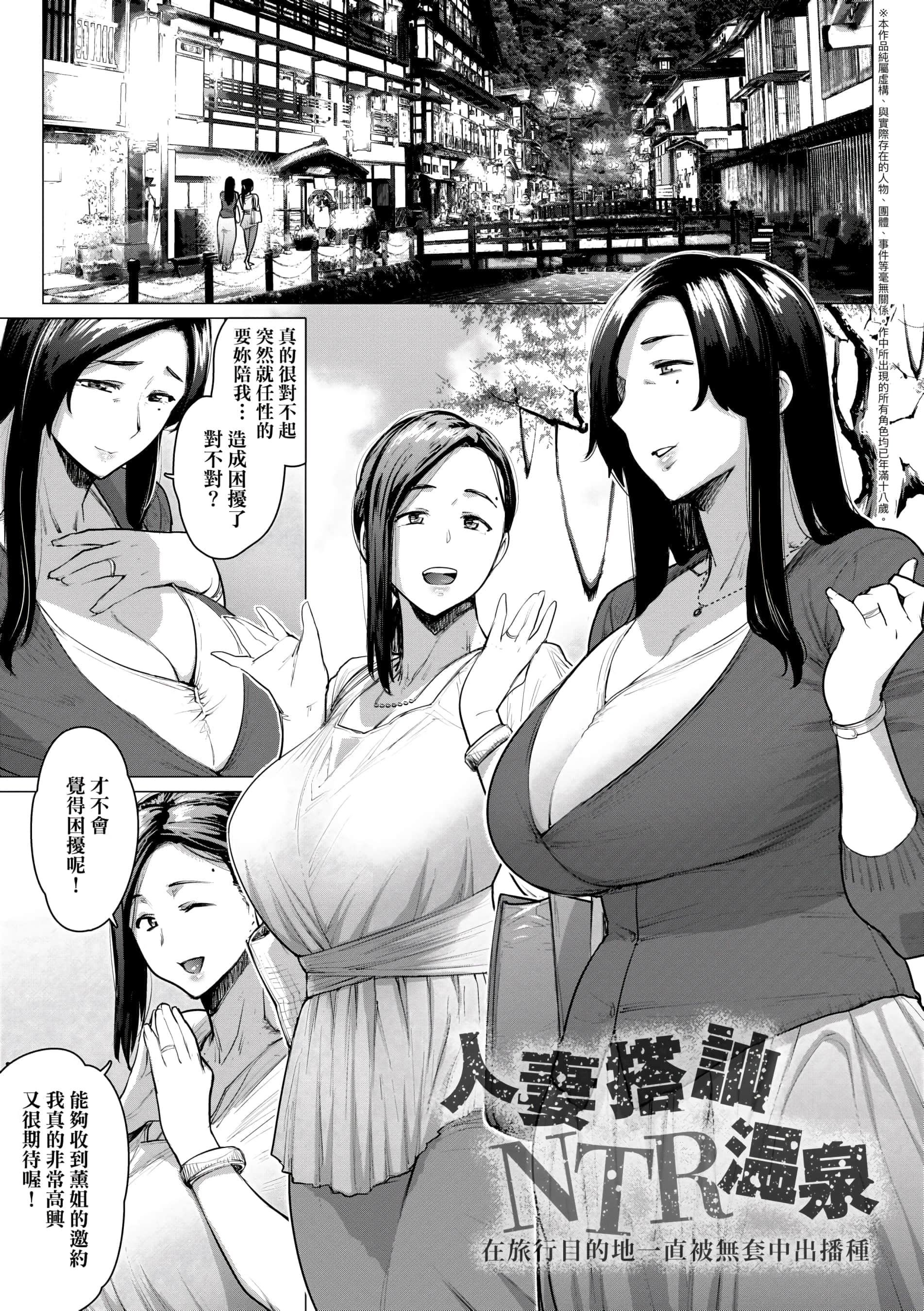 [越山弱衰]不贞with…[未来数位中文版][越山弱衰]不贞with…[未来数位中文版]