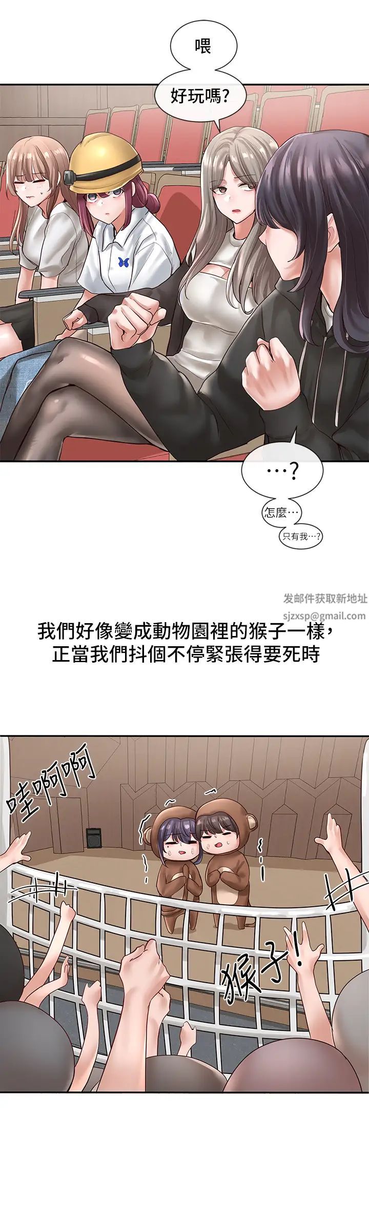 社团学姊第59话-吃醋的社长