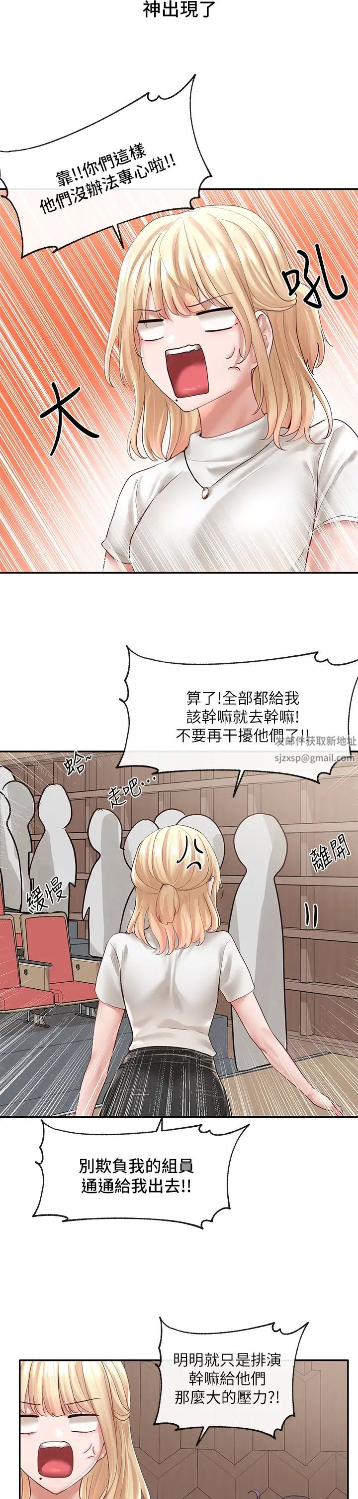 社团学姊第59话-吃醋的社长