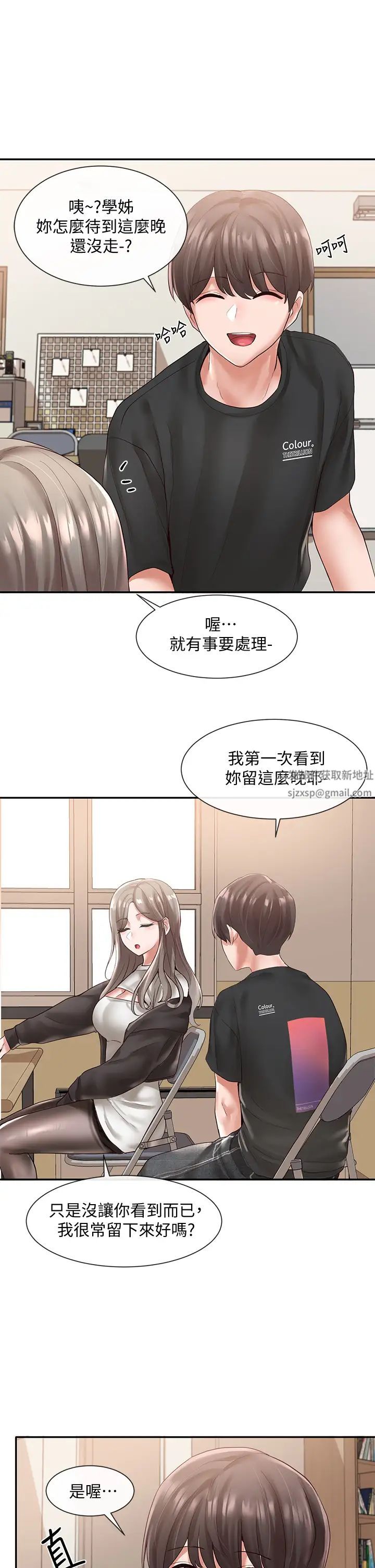 社團學姊第59話-吃醋的社長