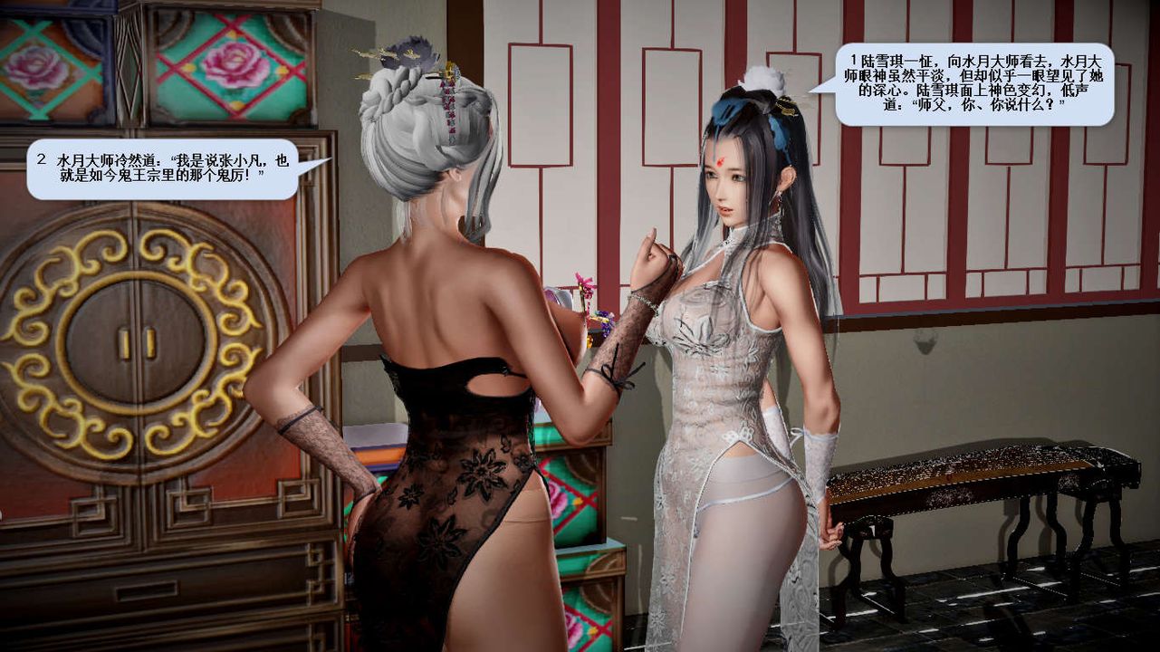 [3D]诛仙荡魔誌第33话