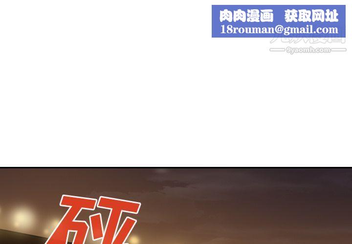 泰珠小姐的完美婚姻生活第14话